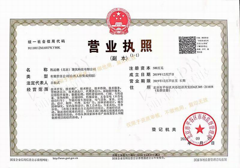 营业执照