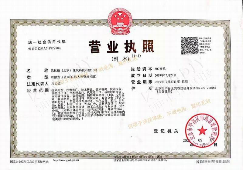 营业执照